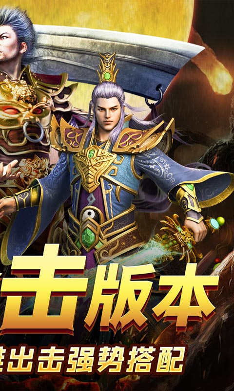 天堂之刃（觉醒三职狂暴合击）游戏截图2