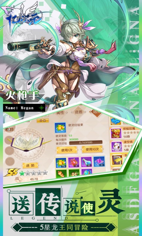 亿次元（0.1折天天送6480）游戏截图4