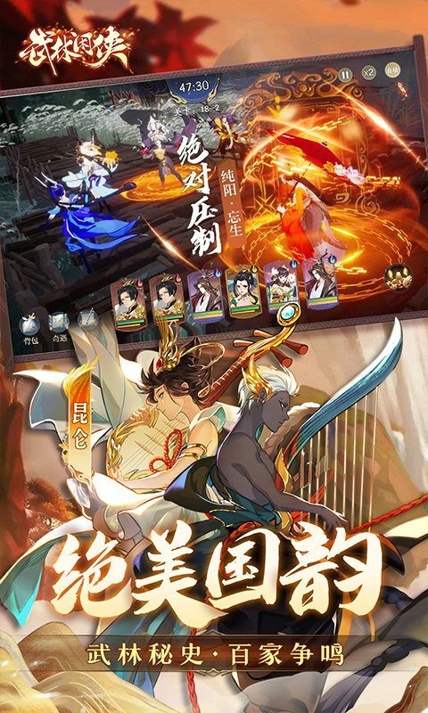 武林闲侠（0.1折风云再起）游戏截图5