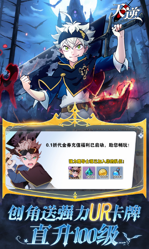 天逆（0.1折魔导士传奇）游戏截图3