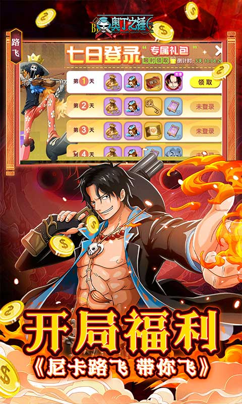 奥丁之锤（免费版0.1折）游戏截图3