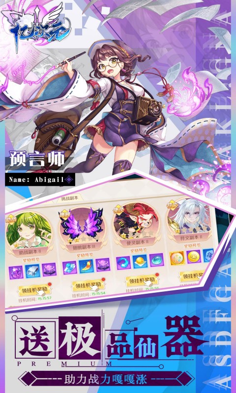 亿次元（0.1折天天送6480）游戏截图5