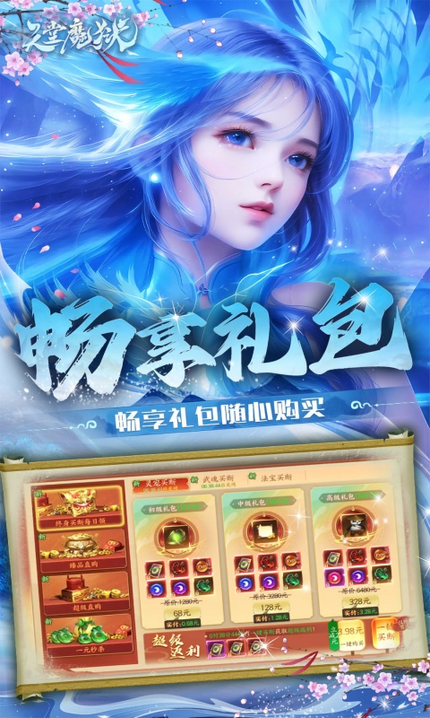 天堂魔狱（0.05折百倍爆率千金版）游戏截图3