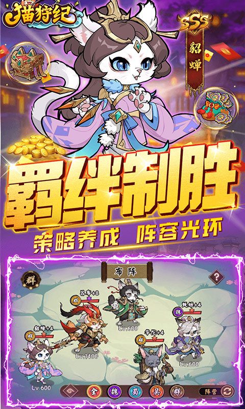 猫狩纪（高倍福利版）游戏截图3