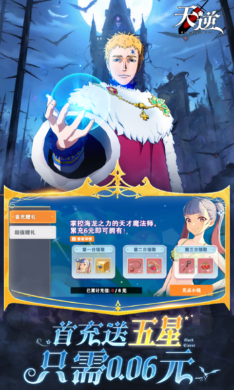 天逆（0.1折魔导士传奇）游戏截图5