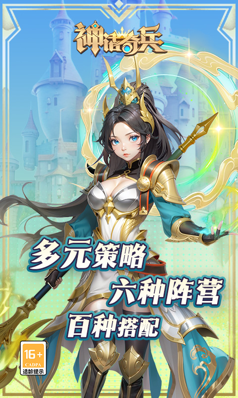 神话奇兵（0.1折免费版）游戏截图4