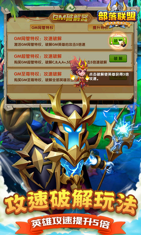 部落联盟（0.1折送2000代金券）游戏截图5