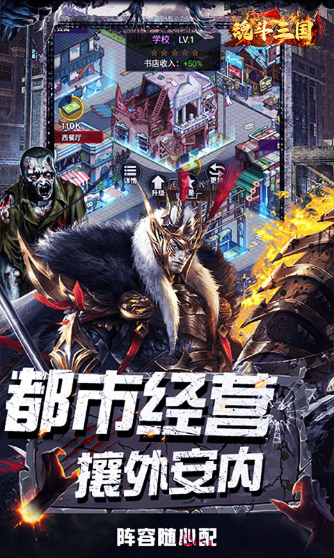 魂斗三国（0.1折末日战场）游戏截图4
