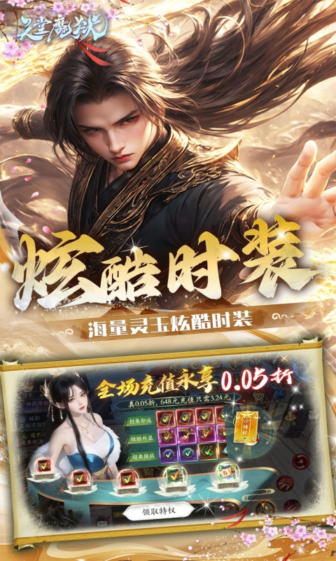 天堂魔狱（0.05折百倍爆率千金版）游戏截图4