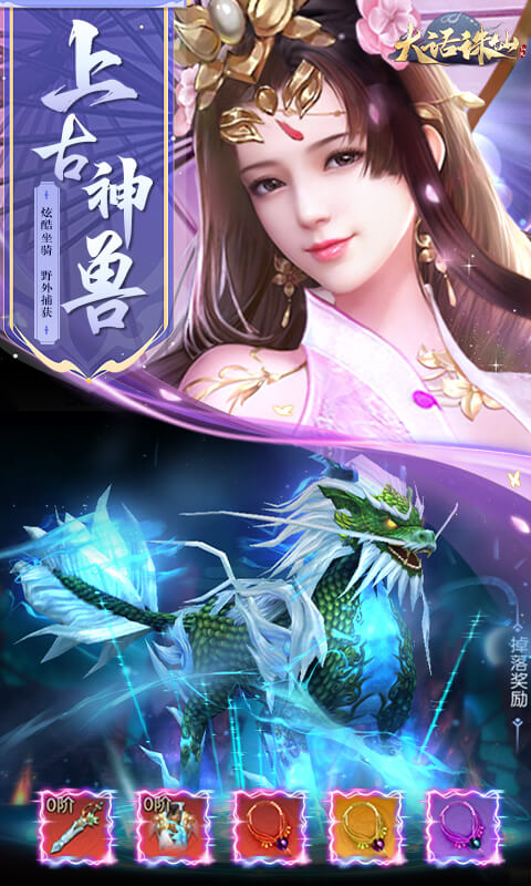 大话诛仙（0.1折每日送6480）