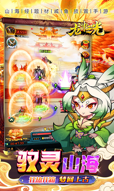 龙神之光（0.05折代金免单版）