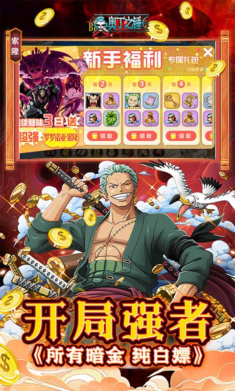 奥丁之锤（免费版0.1折）游戏截图4