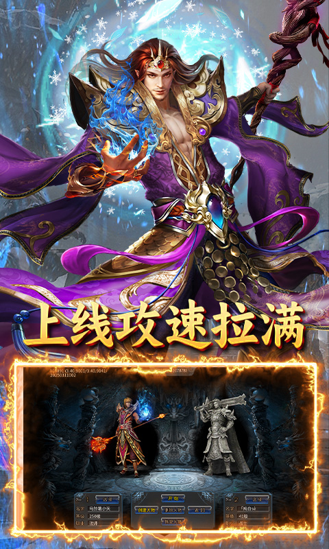 沙城之战（冰雪三职业）游戏截图4