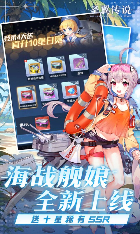 圣翼传说（0.1折每日送千充）游戏截图3