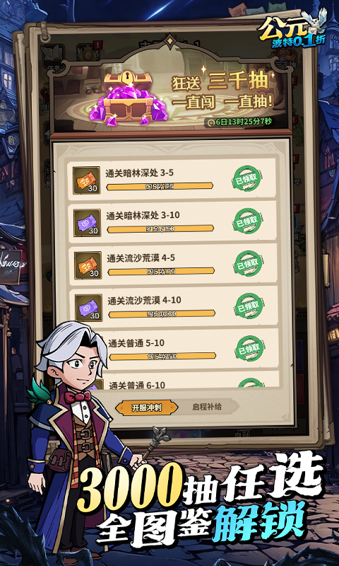 公元（魔法波特内置0.1折）游戏截图1