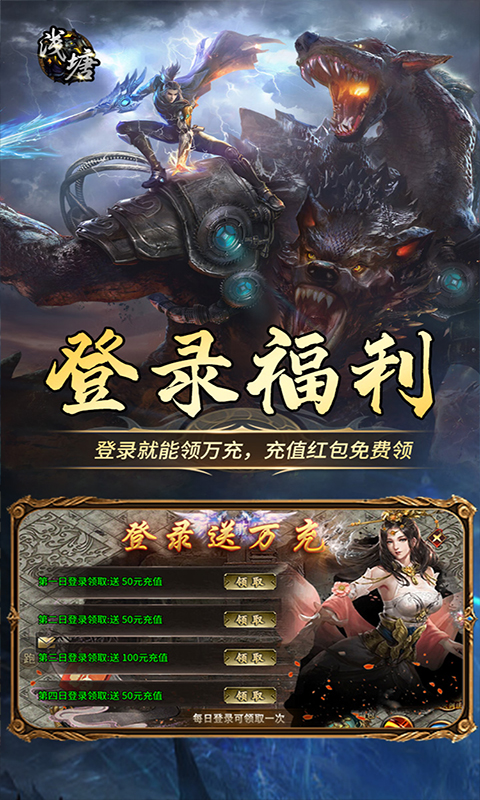 浅塘（登录送万冲）游戏截图3