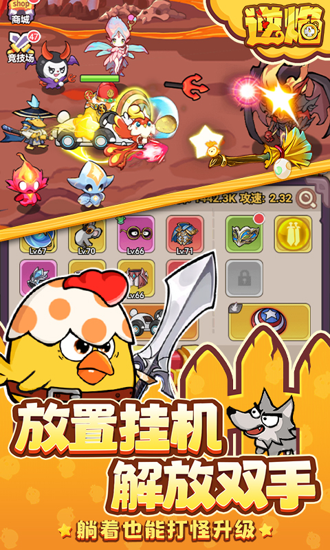 逆焰（0.05折）游戏截图1