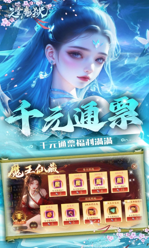 天堂魔狱（0.05折百倍爆率千金版）游戏截图2
