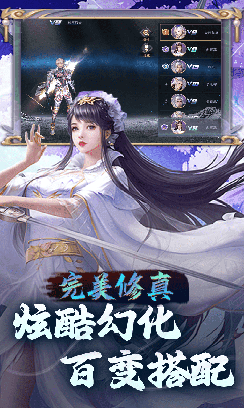完美修真（无限代买断版）游戏截图5