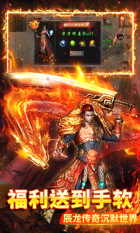 炼狱战神（传奇沉默之都）游戏截图3