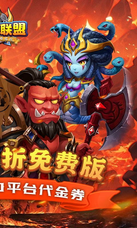 部落联盟（0.1折送2000代金券）游戏截图2