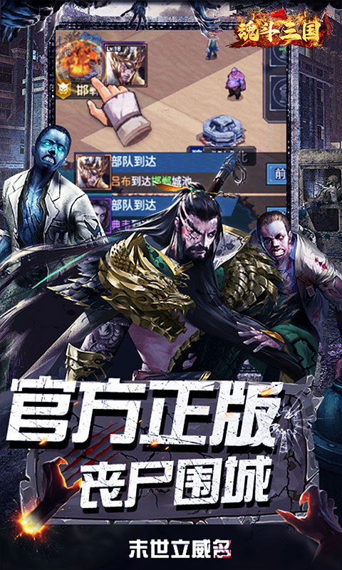 魂斗三国（0.1折末日战场）游戏截图2