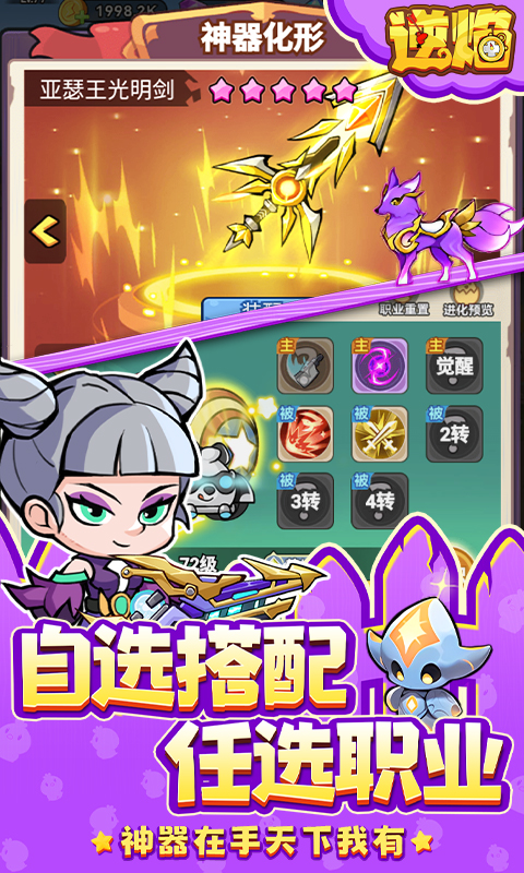 逆焰（0.05折）游戏截图4