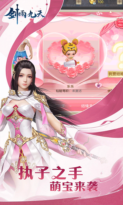 剑雨九天（六界三道0.05折）游戏截图4