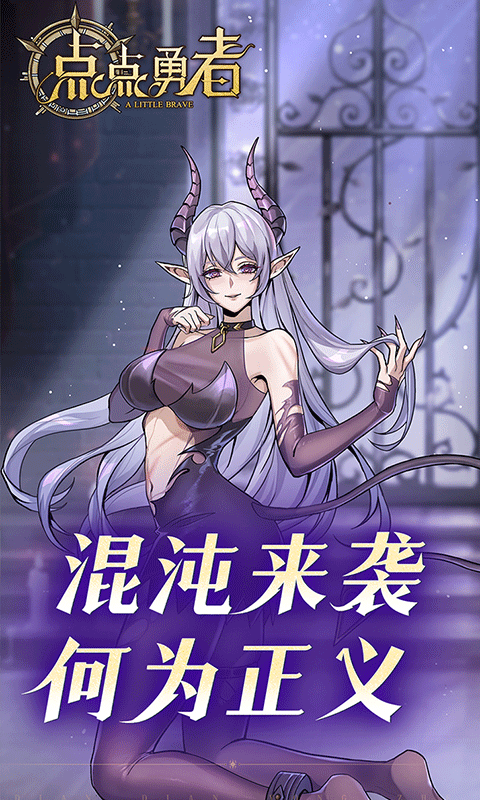 点点勇者（0.1折）游戏截图5