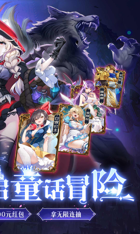 光明冒险（0.05折抽6480）游戏截图2