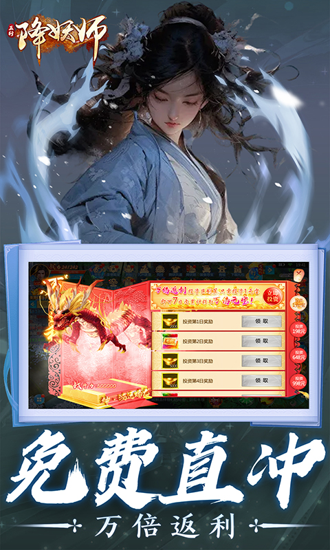 五行降妖师（0.05折神魔战场）游戏截图3