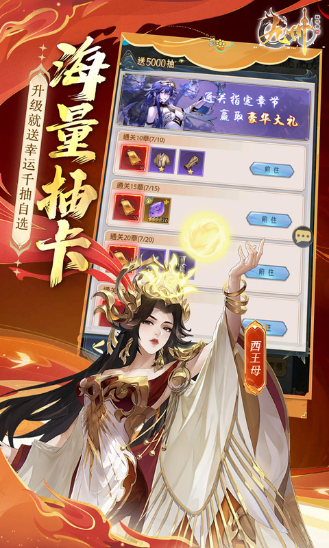 九州群将录（送满星武将0.05折）