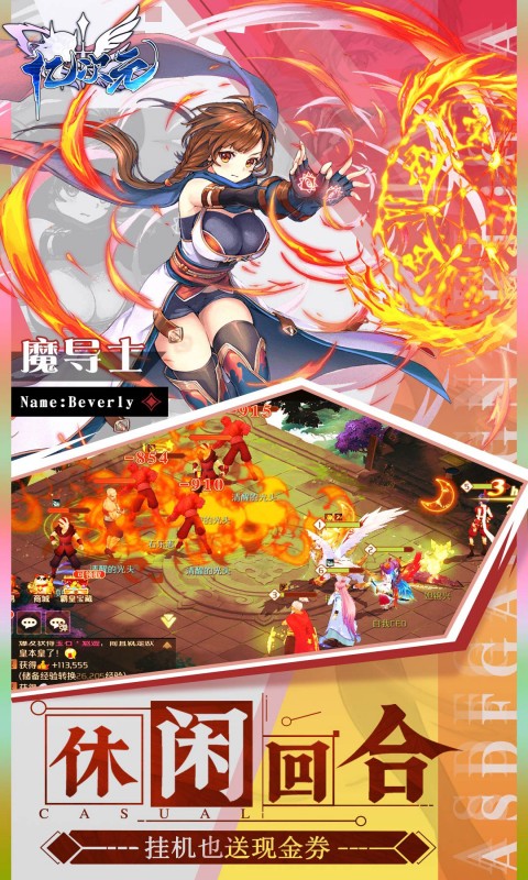 亿次元（0.1折天天送6480）游戏截图2