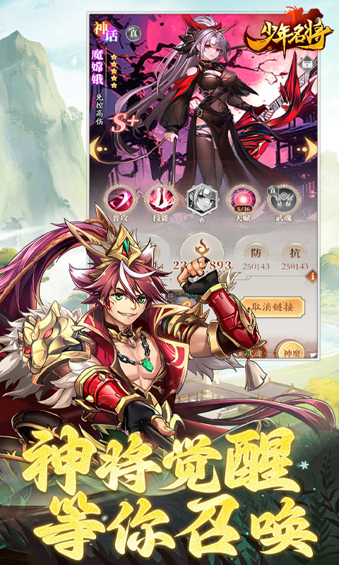 少年名将（H5）游戏截图2