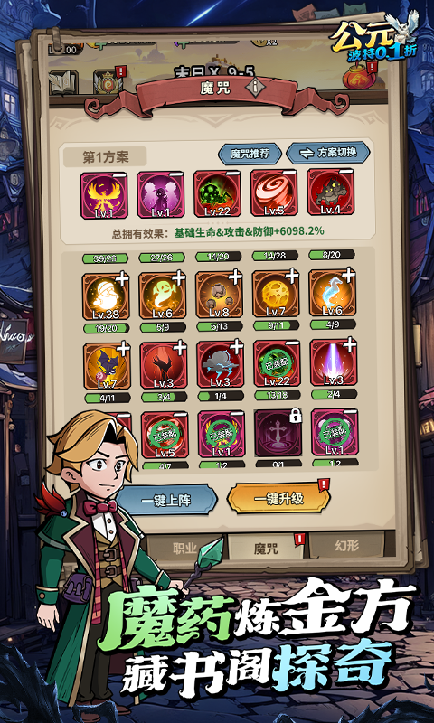 公元（魔法波特内置0.1折）游戏截图4