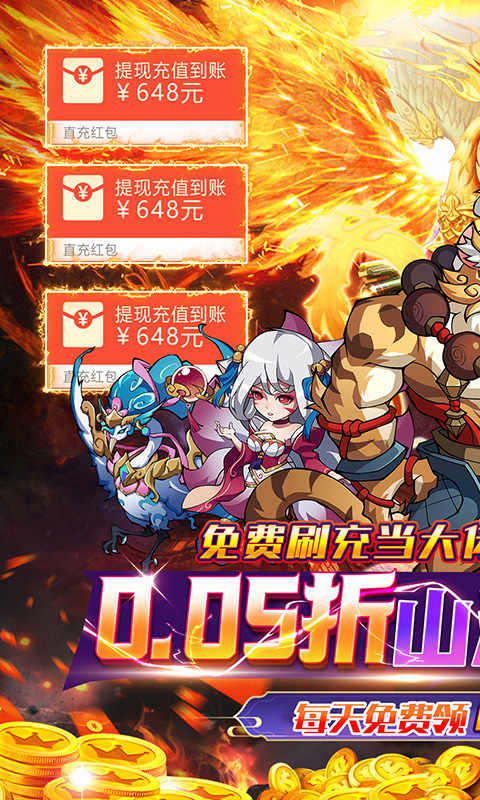 龙神之光（0.05折代金免单版）