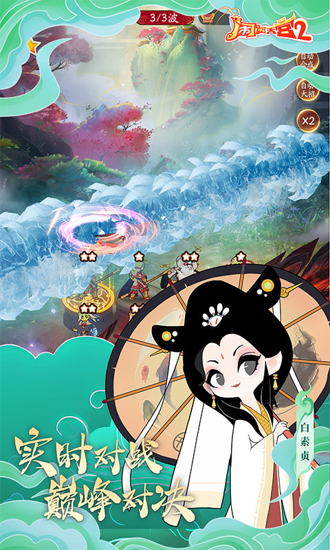 闹闹天宫2（0.1折送神将）游戏截图5