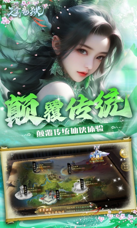 天堂魔狱（0.05折百倍爆率千金版）游戏截图5