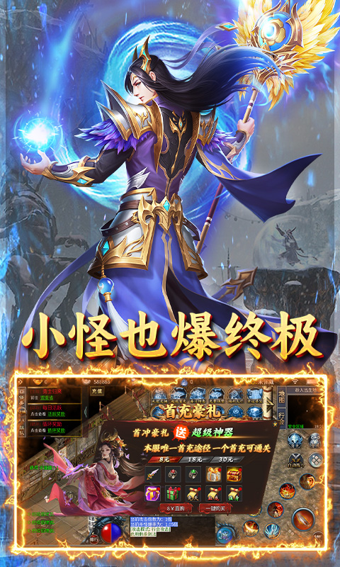 沙城之战（冰雪三职业）游戏截图5