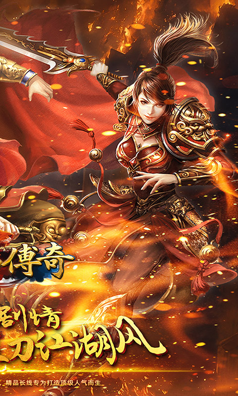 君临传奇（完美世界传奇）游戏截图2