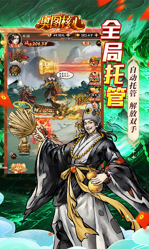 奥图核心（0.1折免单红包版）