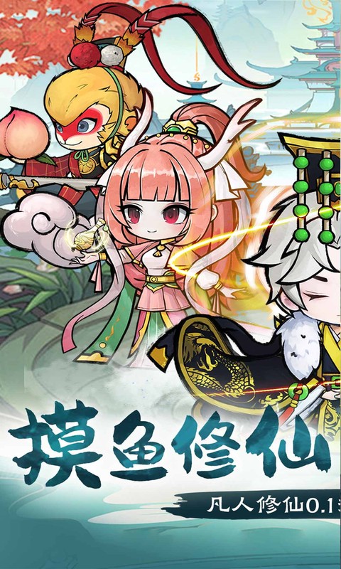 侠剑狂歌（0.1折天天648）游戏截图1
