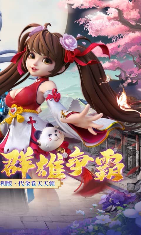神州豪侠（0.05折千元代金福利版）游戏截图2