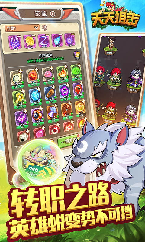 天天狙击（0.1折无限资源版）游戏截图5