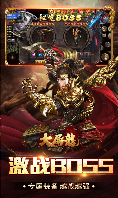 大屠龙（复古变速无限刀）游戏截图5