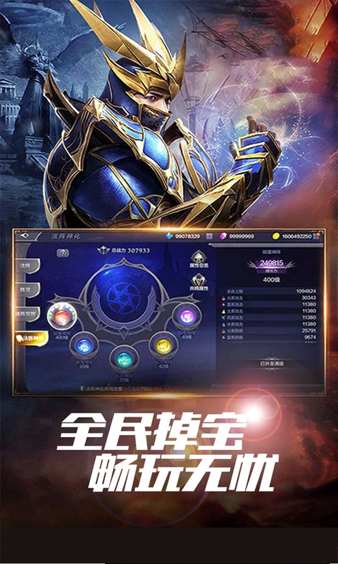 星座英雄（3.5折满攻速奇迹）游戏截图3