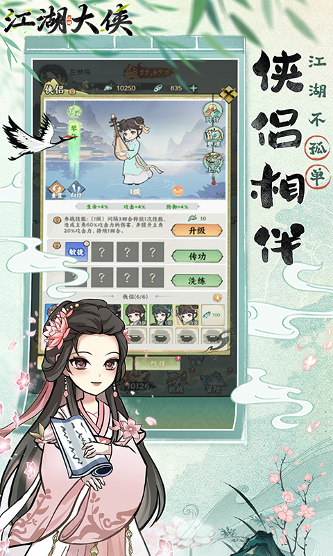 江湖大侠（0.05折买断版）游戏截图2