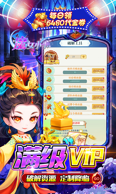 魔女小卡（0.05折高返免费版）游戏截图5