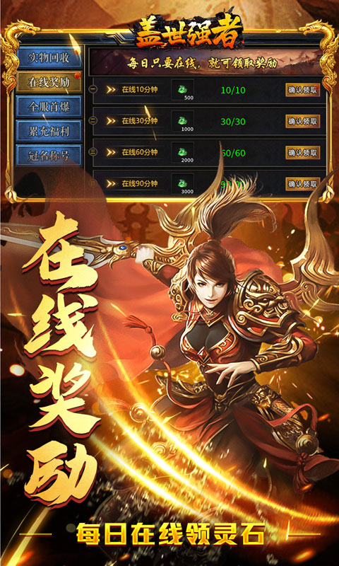 盖世强者（神龙专属沉默）游戏截图5