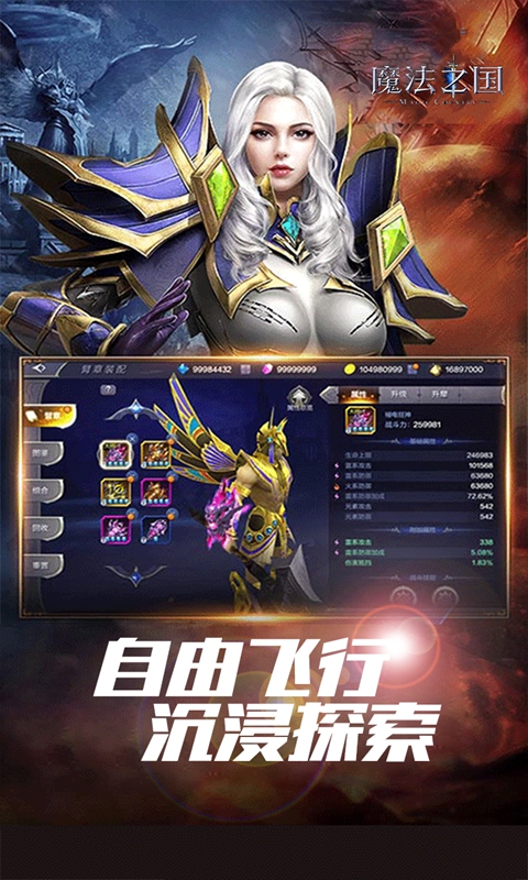 魔法之国（3.5折版永恒之巅）游戏截图2